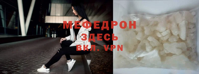 МЯУ-МЯУ mephedrone  Арамиль 